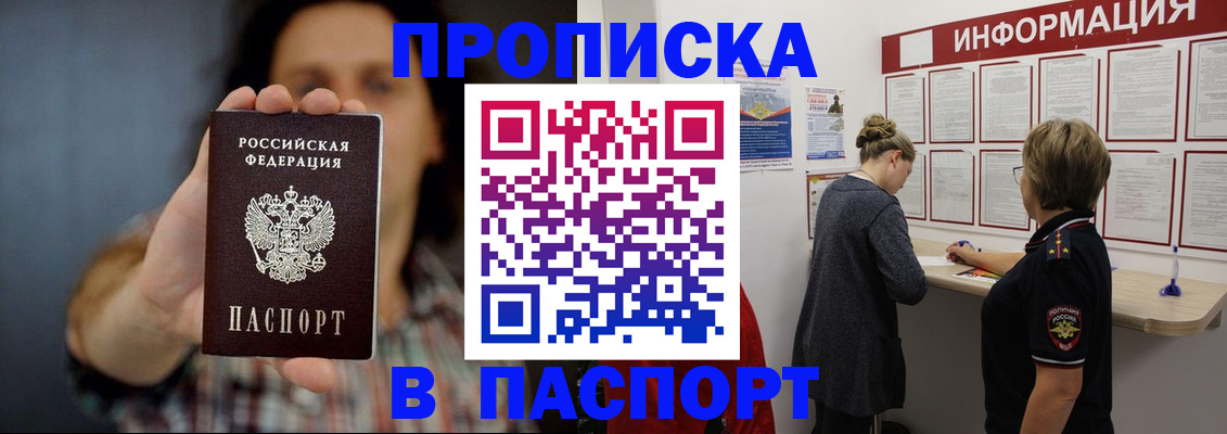 временная регистрация в Борисоглебске