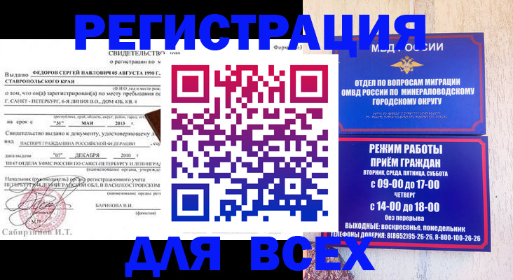 временная регистрация поиск в Борисоглебске