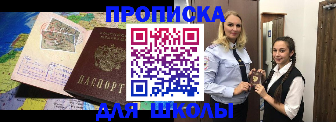 прописка поиск в Борисоглебске